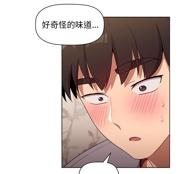30P - 分组换换爱