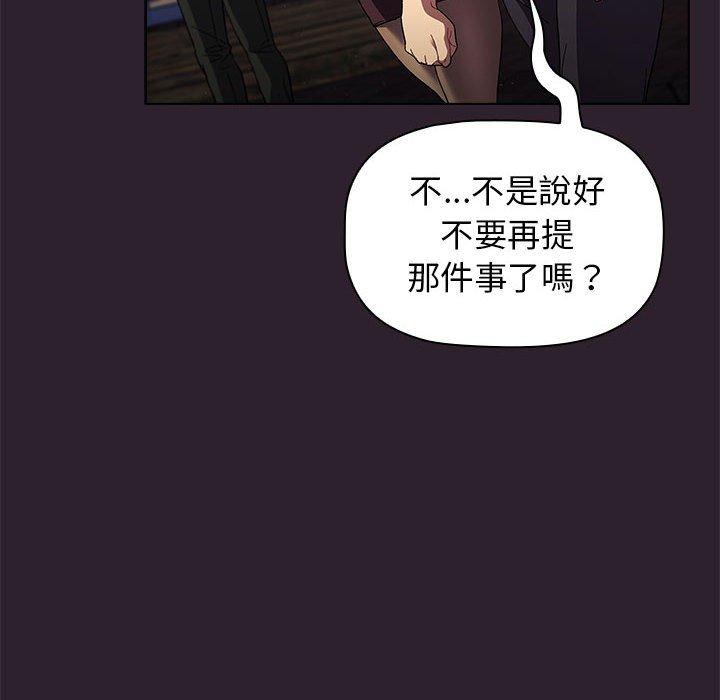 70P - 分组换换爱