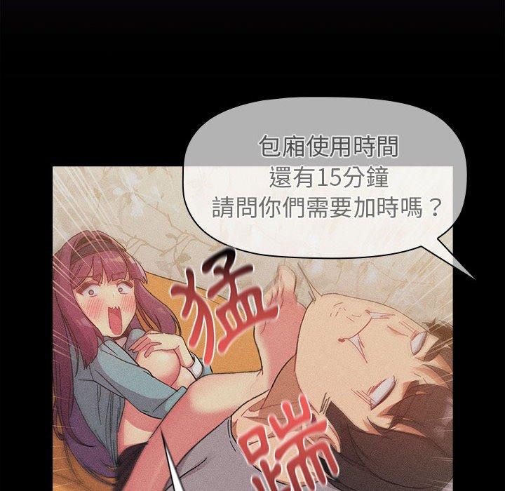 72P - 分组换换爱