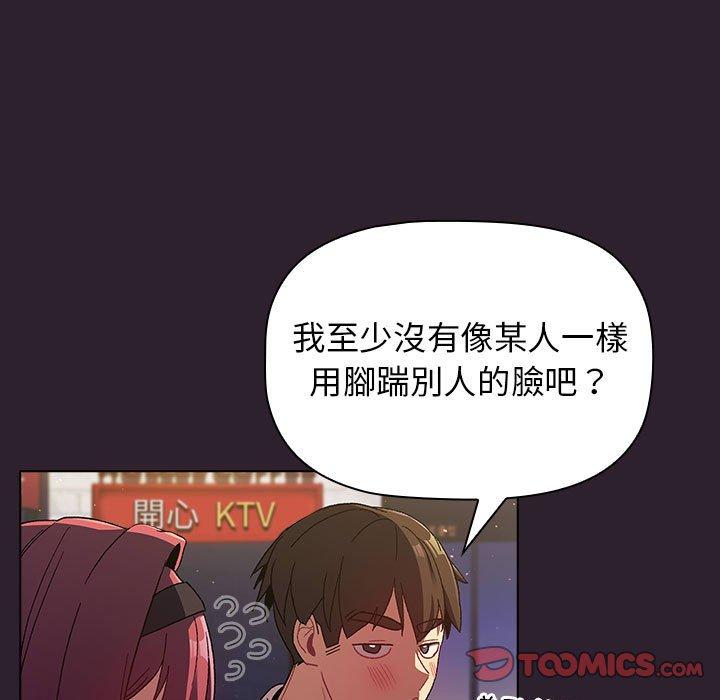 75P - 分组换换爱