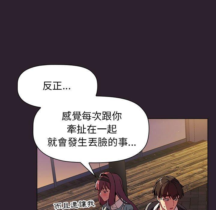 77P - 分组换换爱