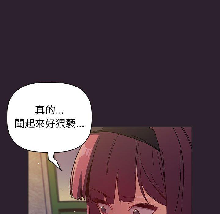 79P - 分组换换爱