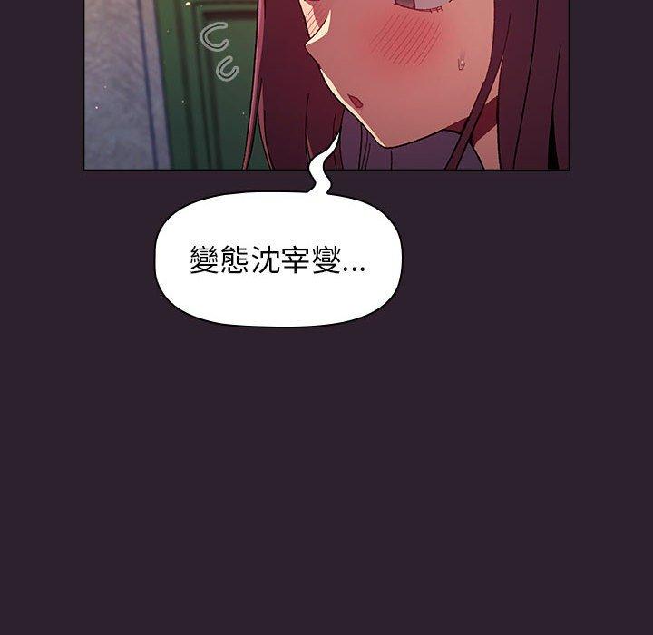 80P - 分组换换爱