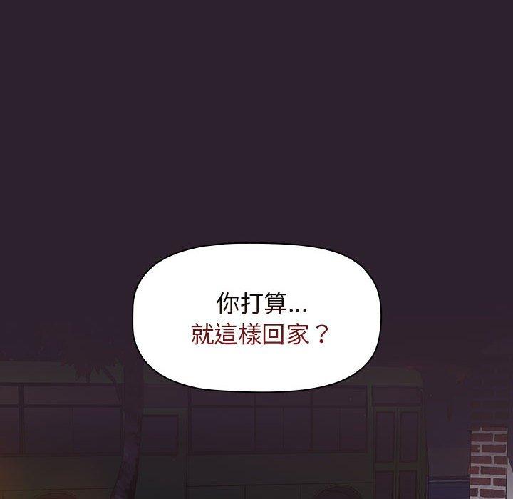 84P - 分组换换爱