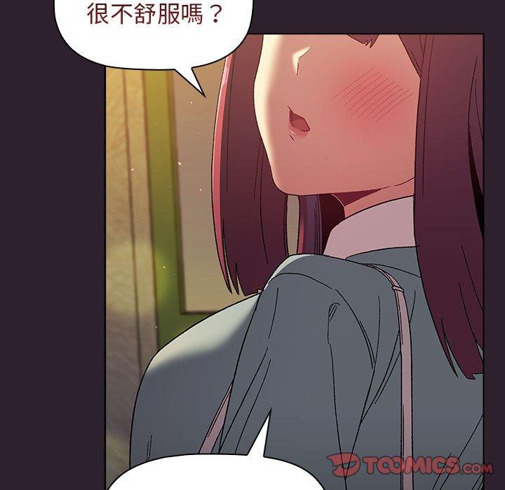 87P - 分组换换爱