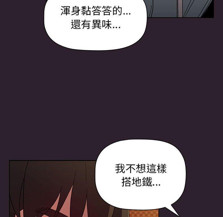 88P - 分组换换爱