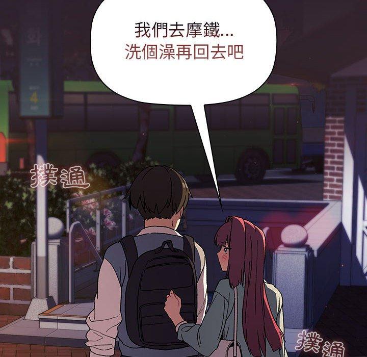 92P - 分组换换爱