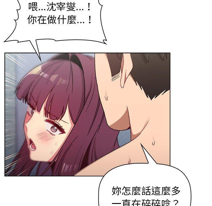 119P - 分组换换爱