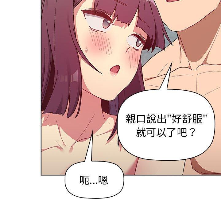 121P - 分组换换爱