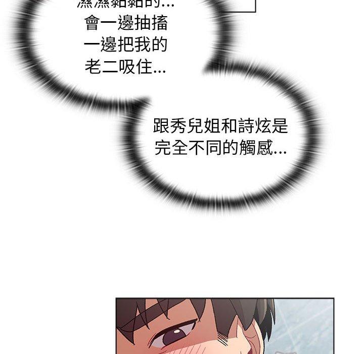 48P - 分组换换爱