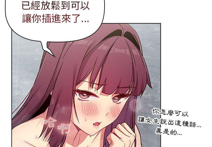 4P - 分组换换爱