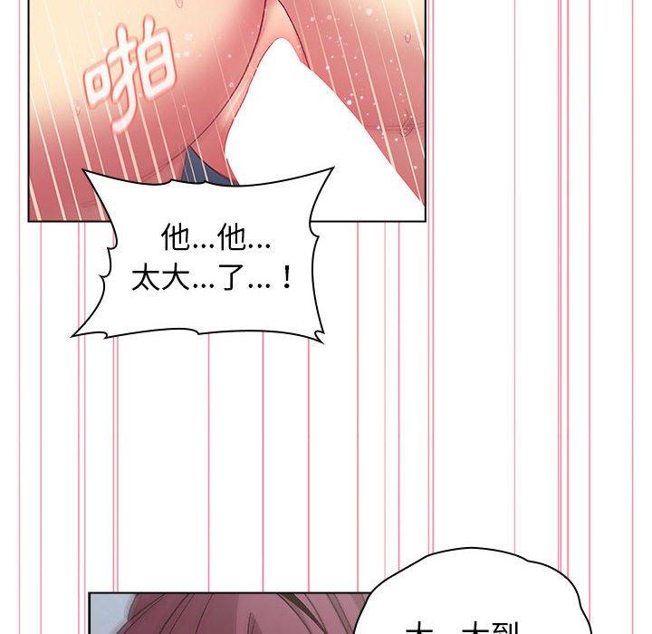 74P - 分组换换爱