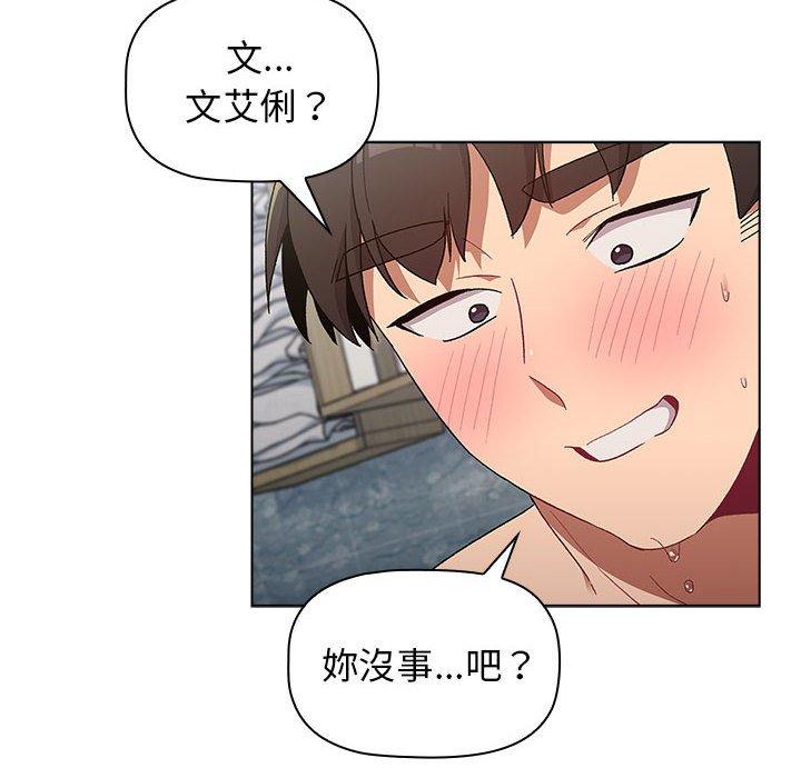 88P - 分组换换爱