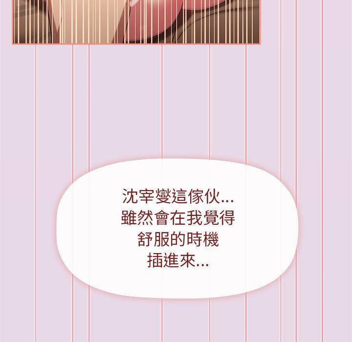 103P - 分组换换爱