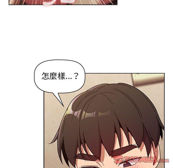 138P - 分组换换爱