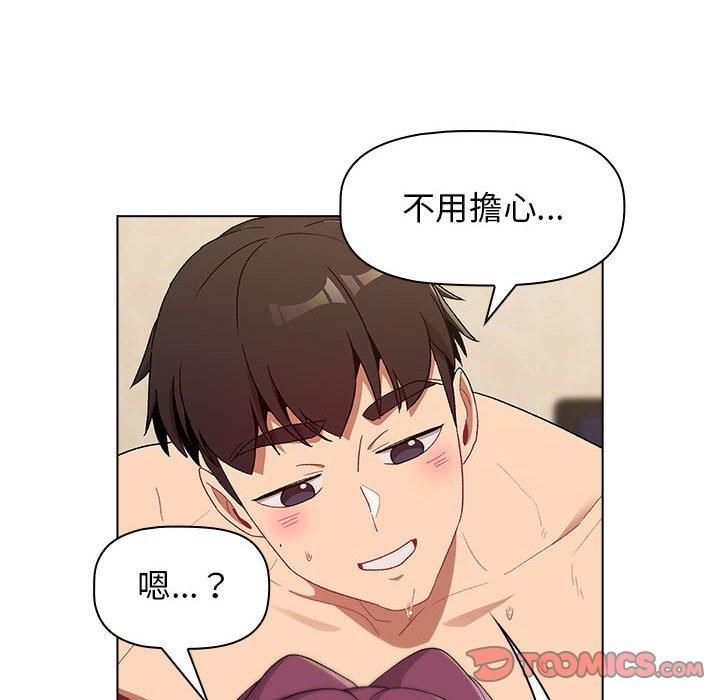 30P - 分组换换爱