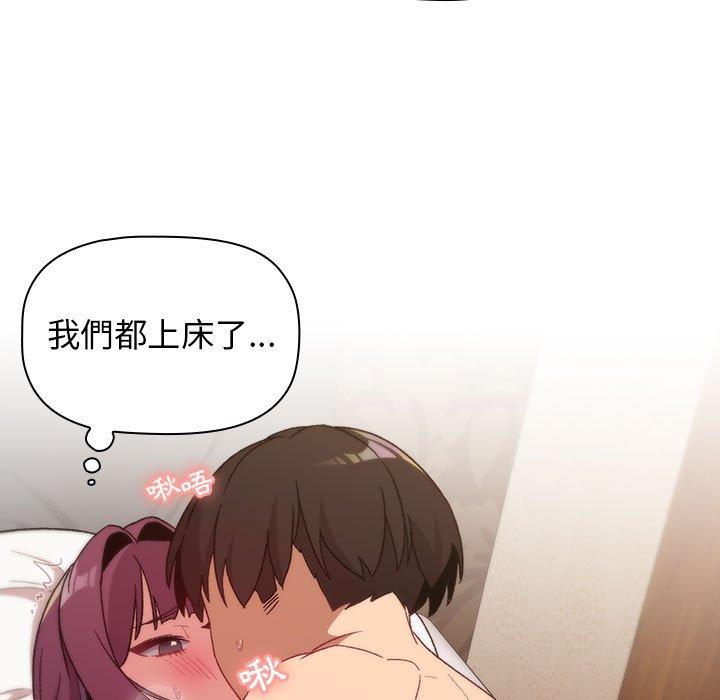 69P - 分组换换爱