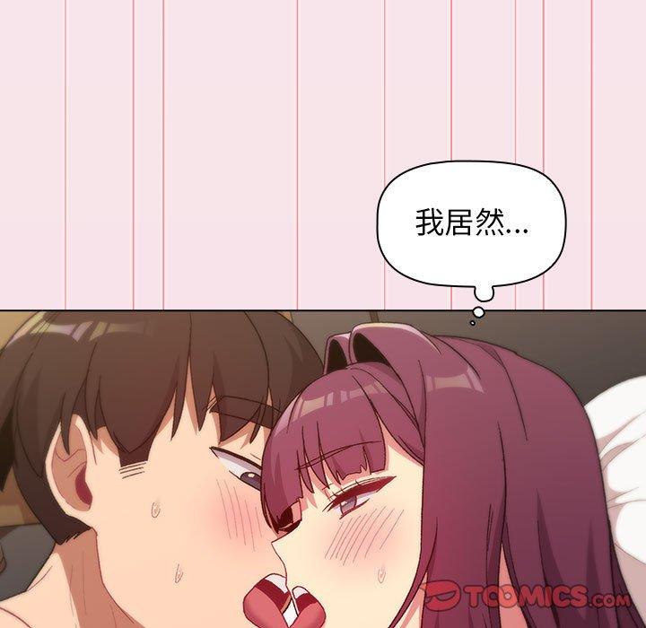 93P - 分组换换爱
