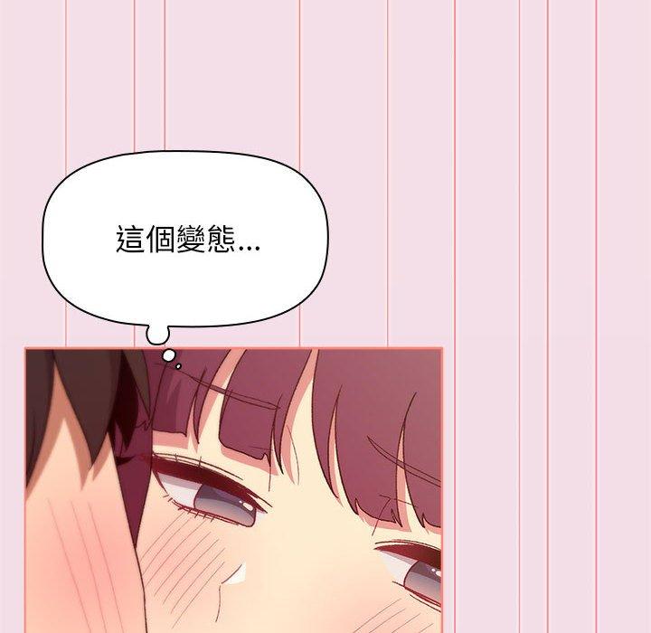 96P - 分组换换爱