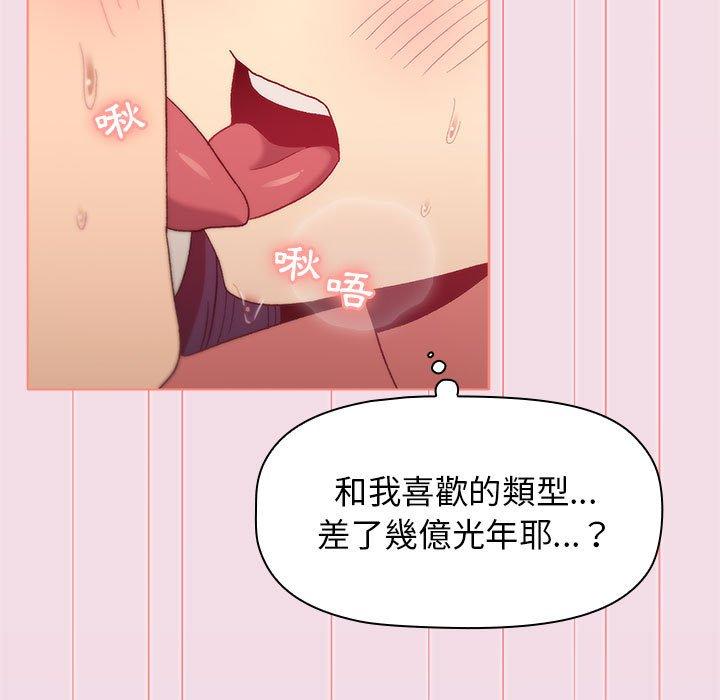 97P - 分组换换爱