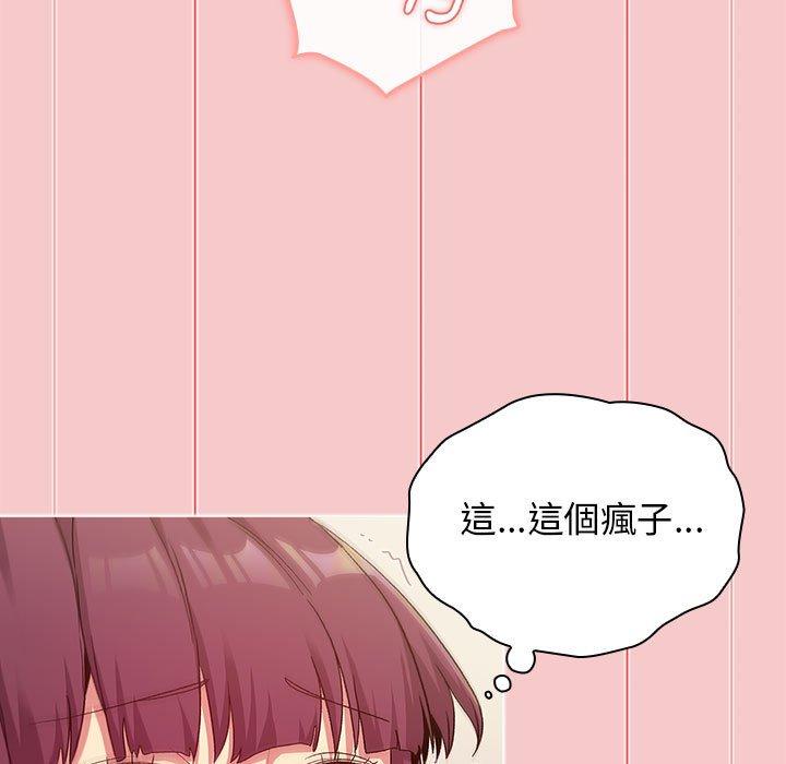119P - 分组换换爱