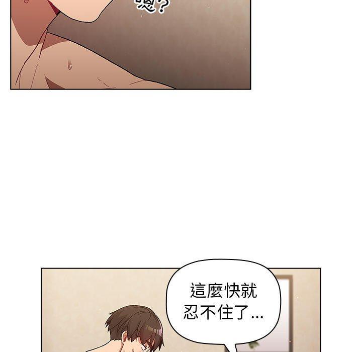 25P - 分组换换爱