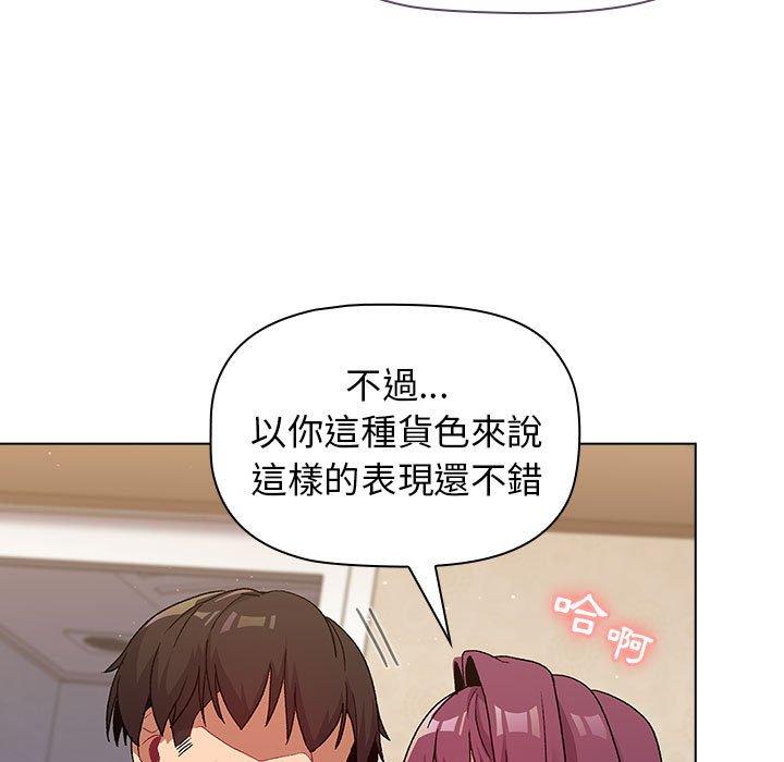 29P - 分组换换爱