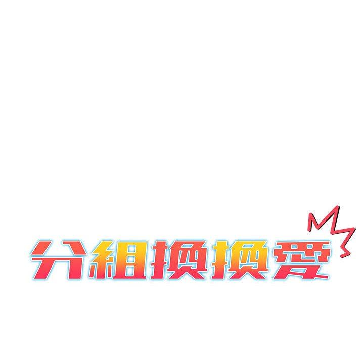 34P - 分组换换爱