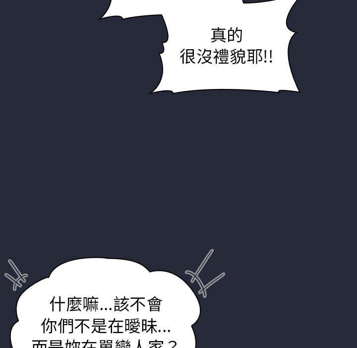 54P - 分组换换爱
