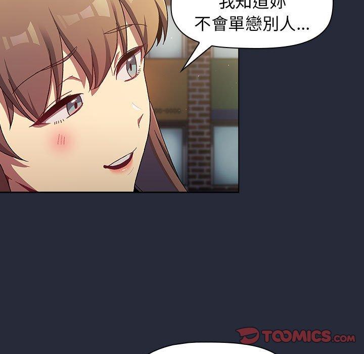 57P - 分组换换爱