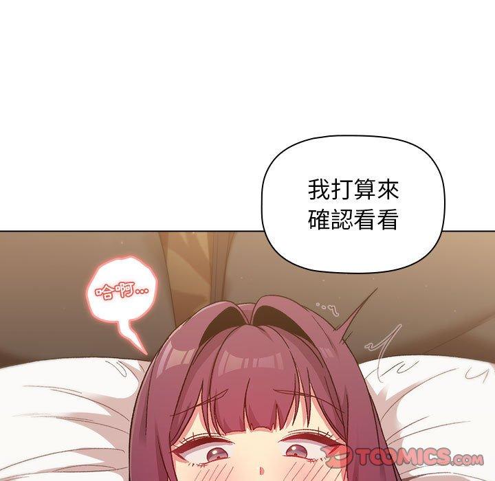 81P - 分组换换爱