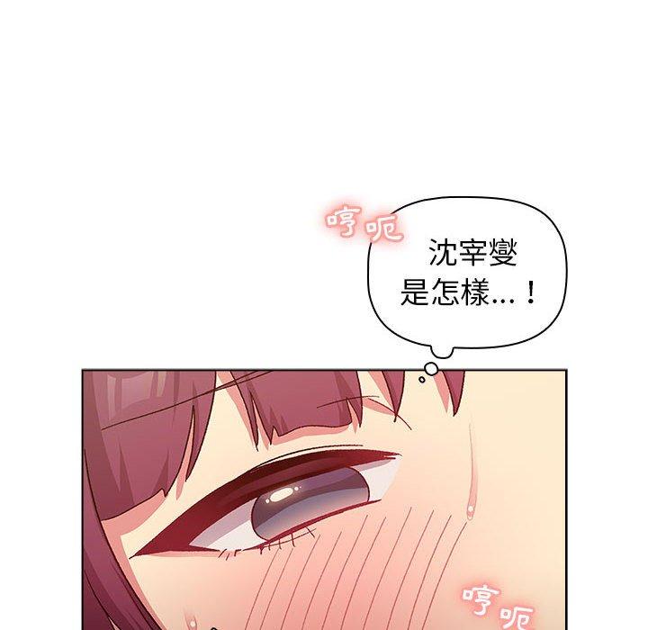 84P - 分组换换爱