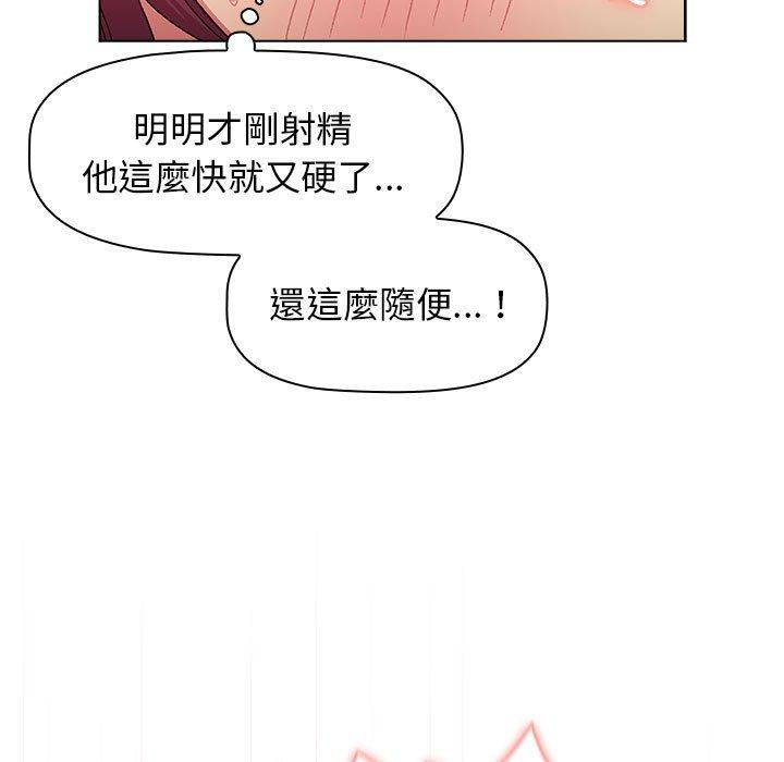 85P - 分组换换爱