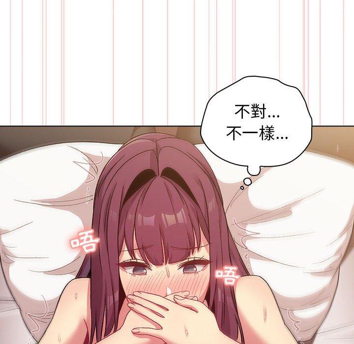90P - 分组换换爱