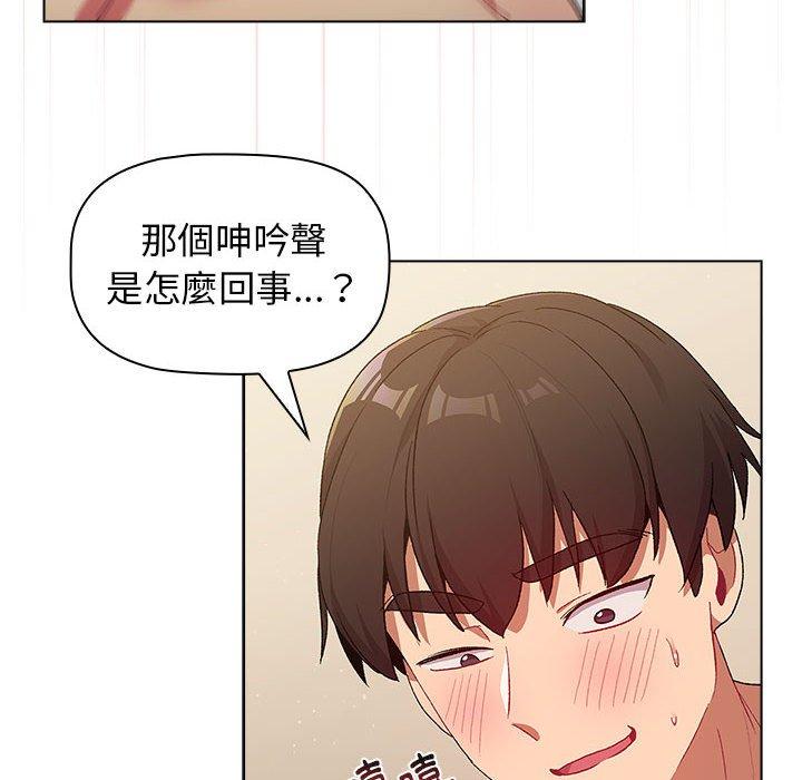 94P - 分组换换爱