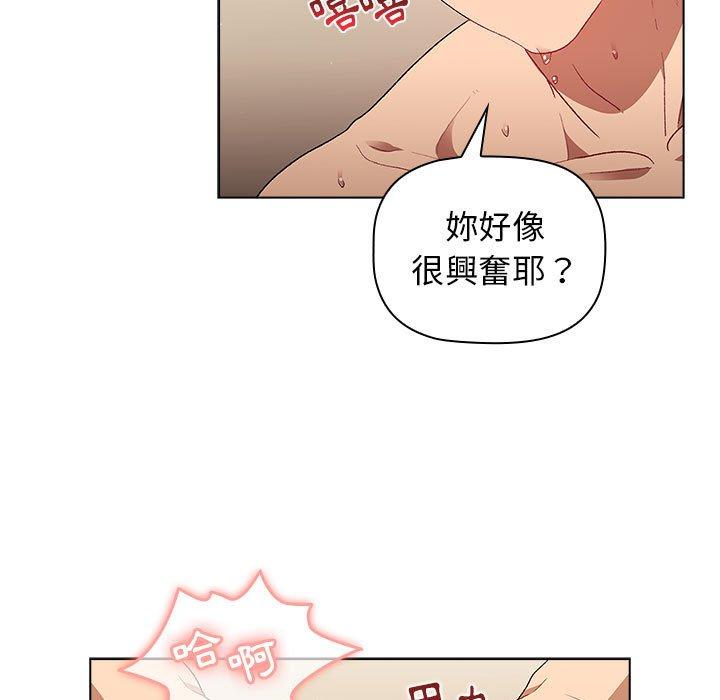 95P - 分组换换爱