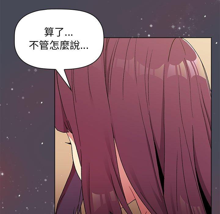 125P - 分组换换爱