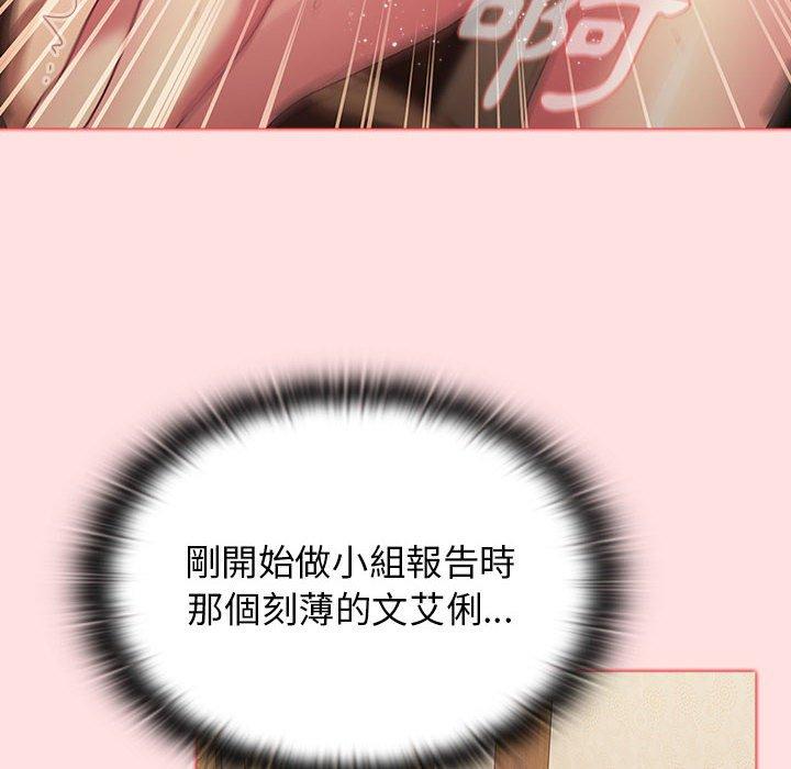 50P - 分组换换爱
