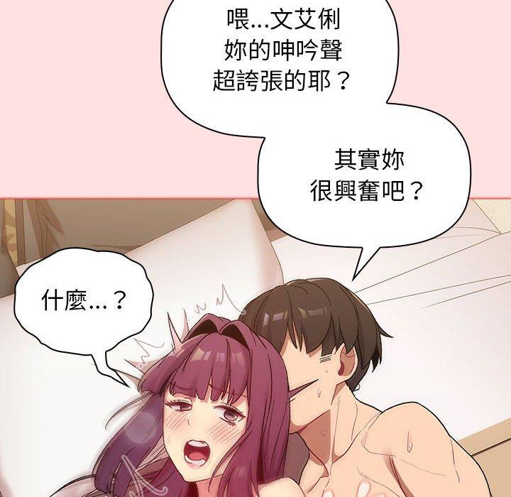 56P - 分组换换爱