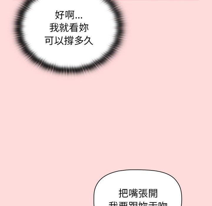 82P - 分组换换爱