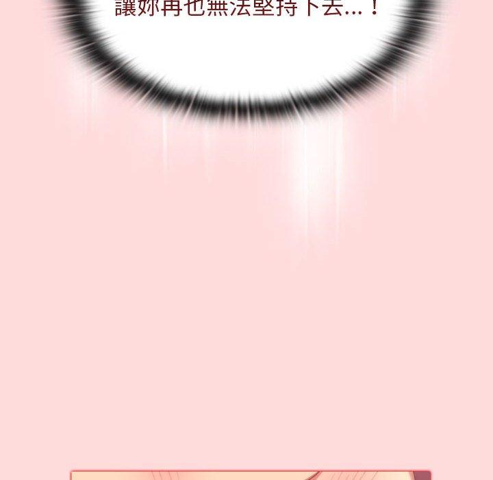 90P - 分组换换爱