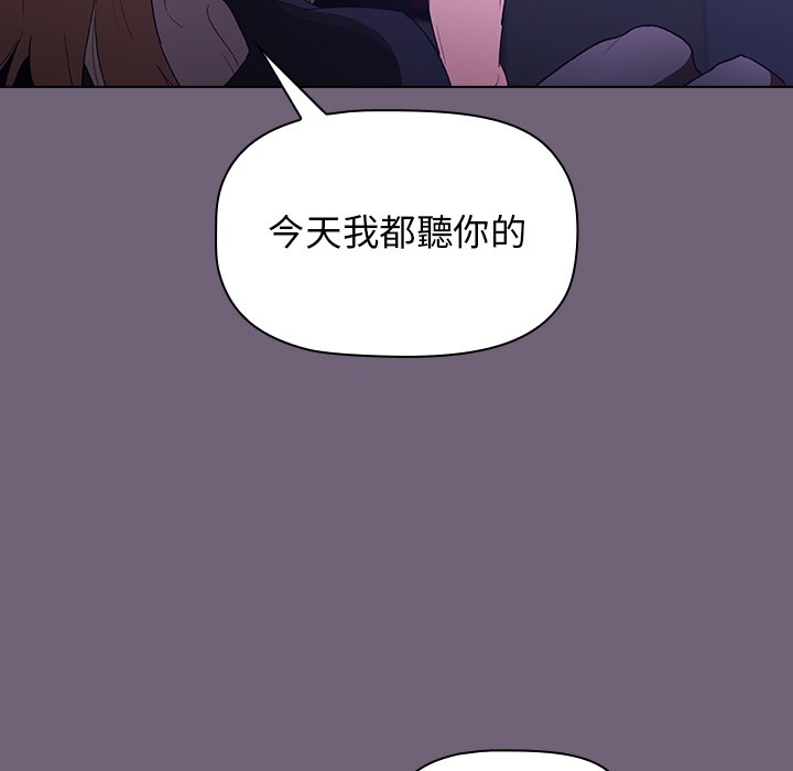 113P - 分组换换爱