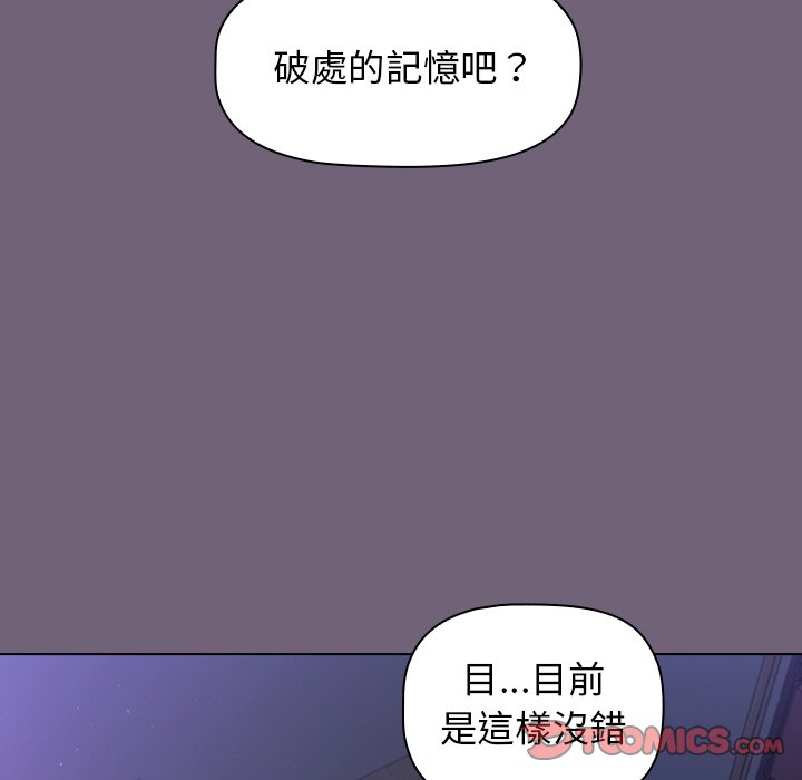 138P - 分组换换爱