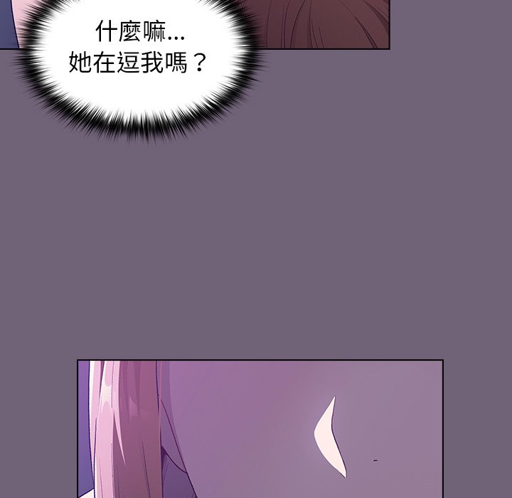 144P - 分组换换爱