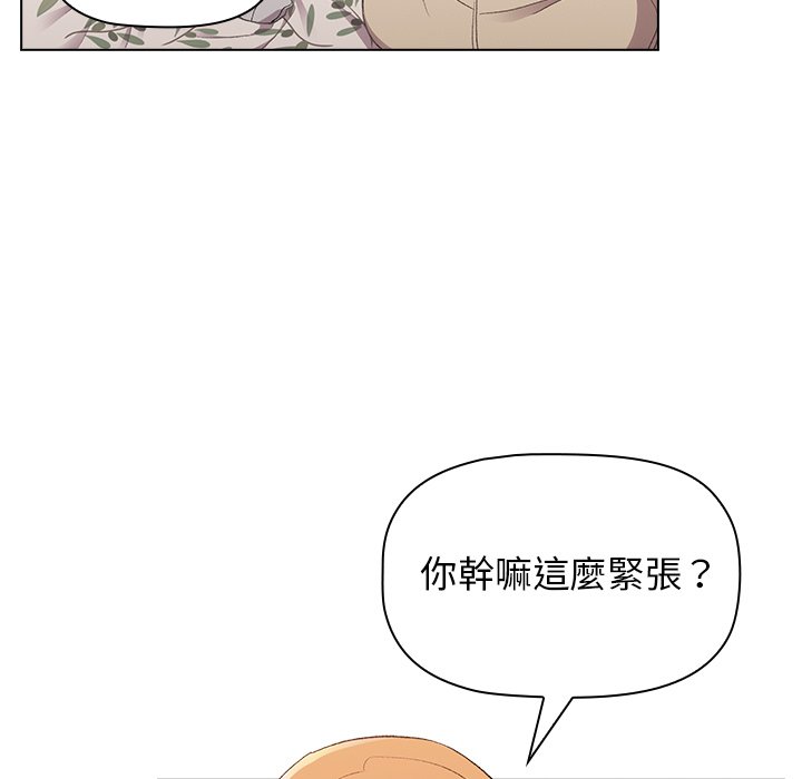 69P - 分组换换爱