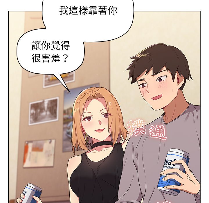 73P - 分组换换爱
