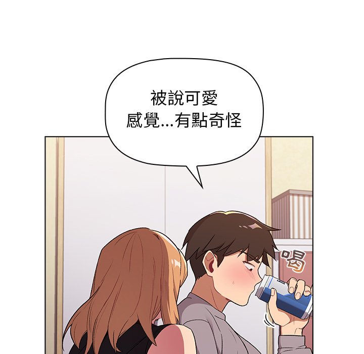 76P - 分组换换爱