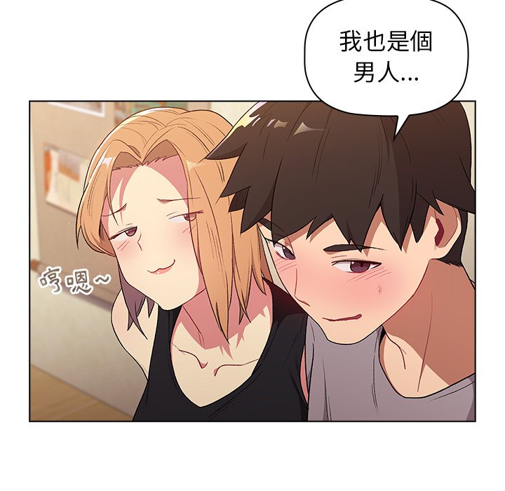 78P - 分组换换爱
