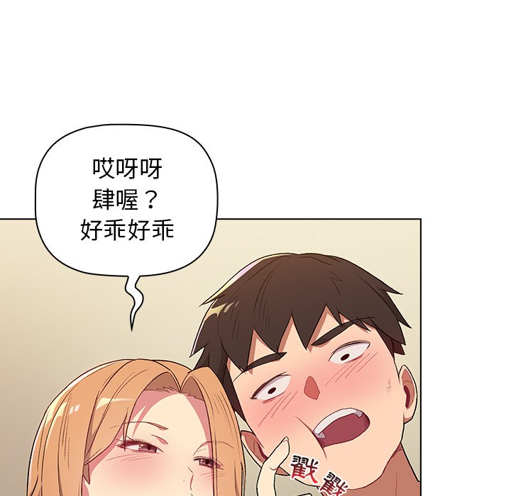 79P - 分组换换爱