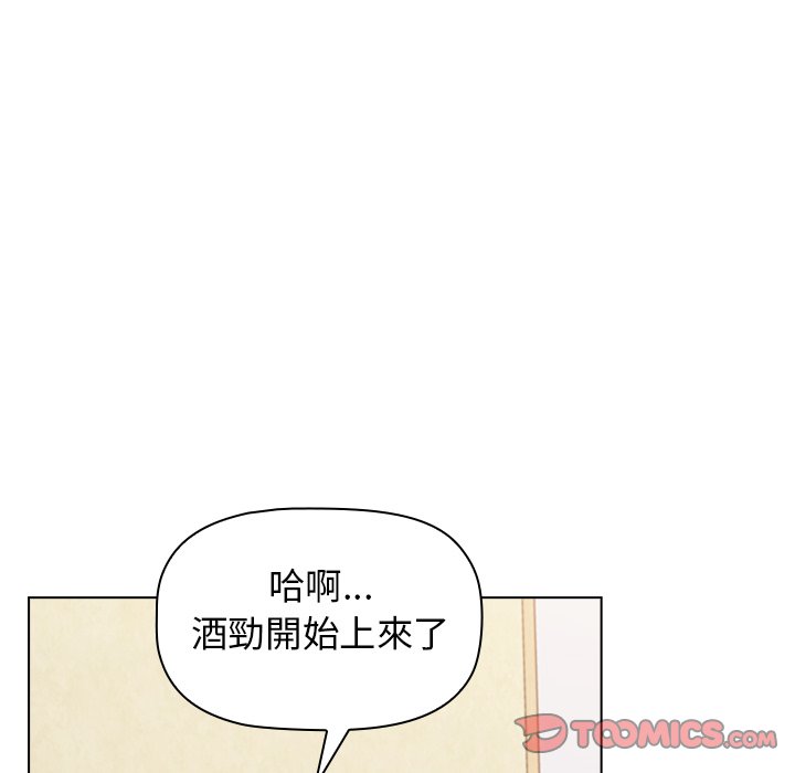 84P - 分组换换爱